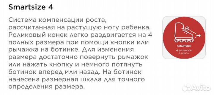Ролики детские