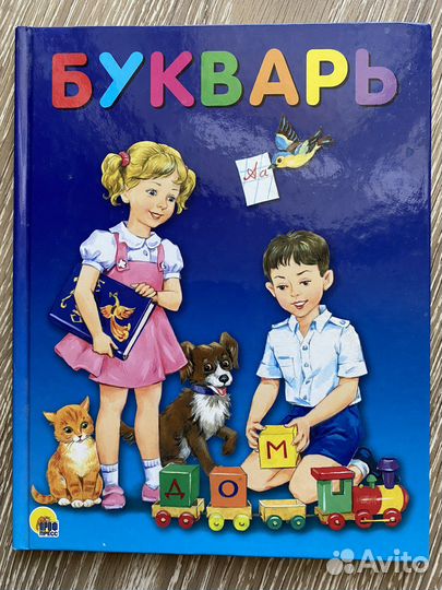 Букварь