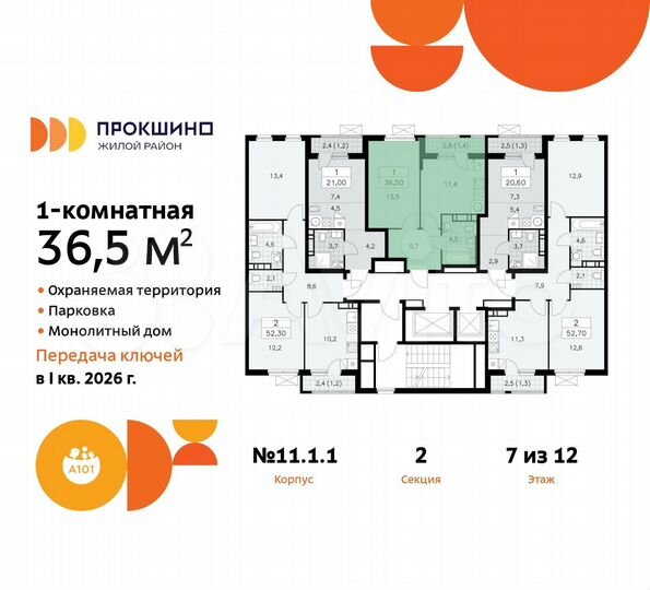 1-к. квартира, 36,5 м², 7/12 эт.