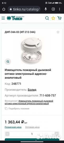 Дип 34а 03