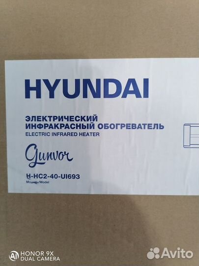 Инфокрасный обогреватель
