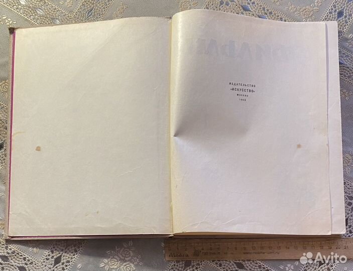 Редкая детская книга,1963 год