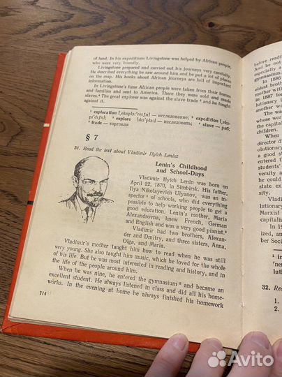 Учебник английского языка СССР Старков