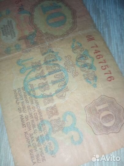 Бумажные деньги СССР