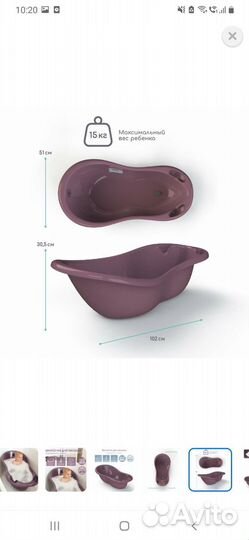 Ванночка детская для купания