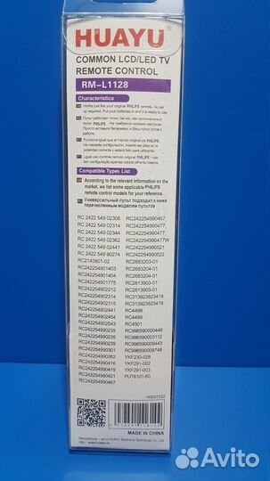 Пульт для тв Philips RM-L1128 (# 1694)