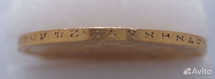 Золотая монета Николай 2 10рублей 1899 аг 8,6грамм