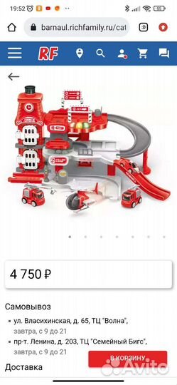 Парковка пожарная часть