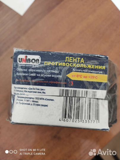 Противоскользящая лента для ступеней