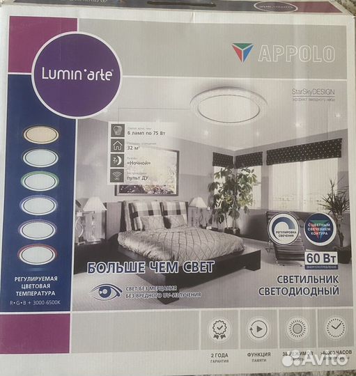 Светильник потолочный led RGB