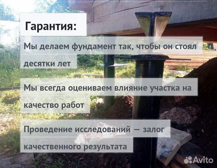 Установка Винтовых сваи