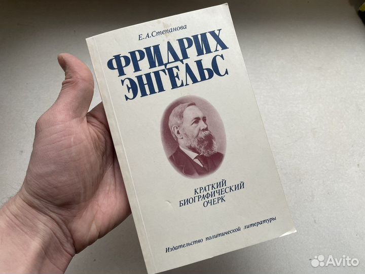 Ретро: 1985 год Фридрих Энгельс