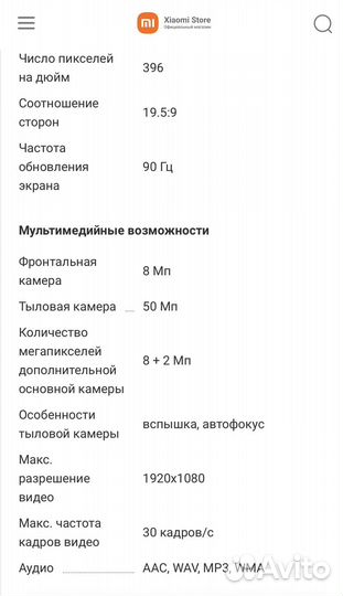 Xiaomi Redmi 12, 8/256 ГБ