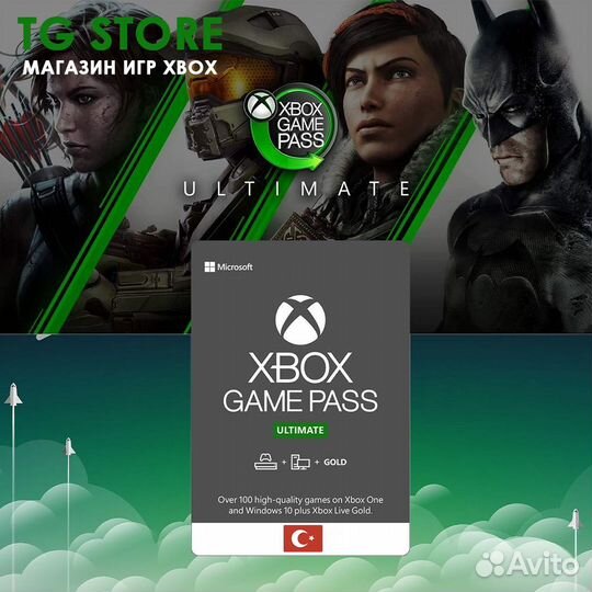 Xbox Game Pass Ultimate / 1-12 Месяцев