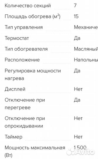 Масляный обогреватель DeLonghi radia