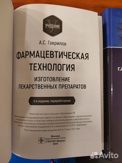 Пропедевтика внутренних болезней. Учебник, Григори