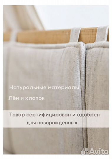 Бортики в кроватку из льна mobilion