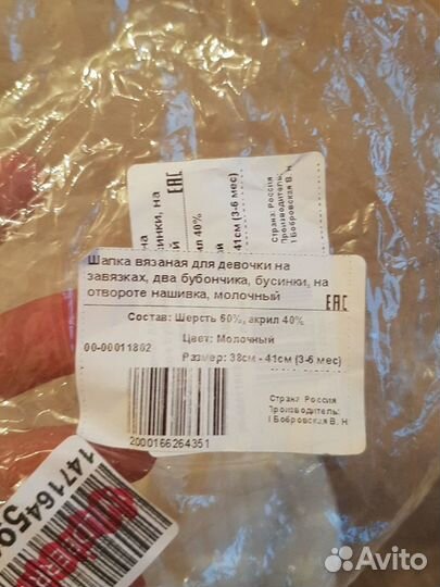 Шапка зимняя для девочки новая 3-6 месяцев