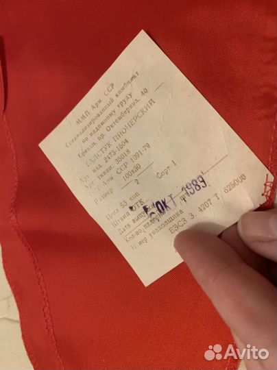 Пионерский галстук СССР новый, ремень кожа