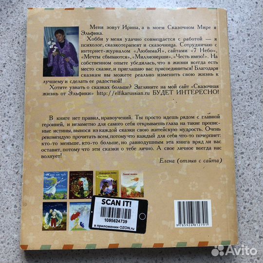 Как мамочка за чудом ходила