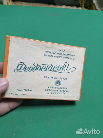 Пустые коробки из под попирос СССР