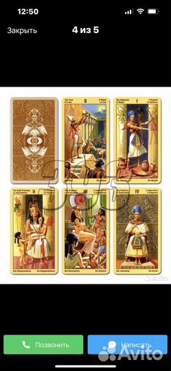 Карты taro бу