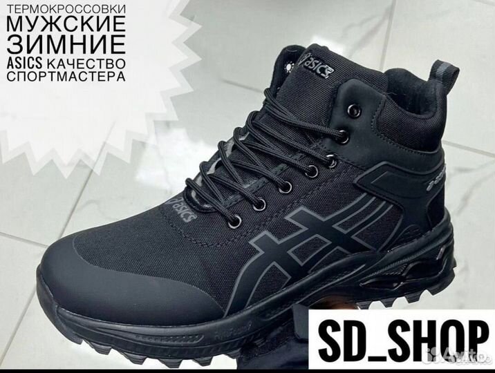 Термокроccoвки мужские зимние asics