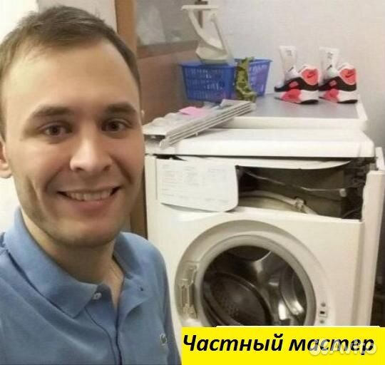 Ремонт стиральных и посудомоечных машин