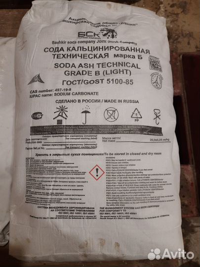 Сода кальцинированная 25 кг