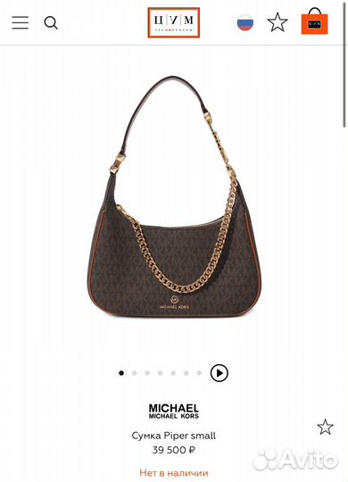 Сумка Piper small новая Michael Kors