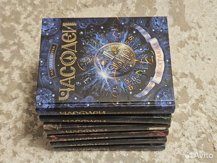 Серия книг Часодеи