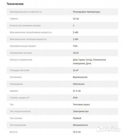 Пушка тепловая электрическая 2000 Вт