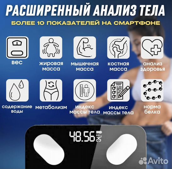 Умные напольные весы с подключением к телефону