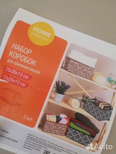 Много органайзеров для дома