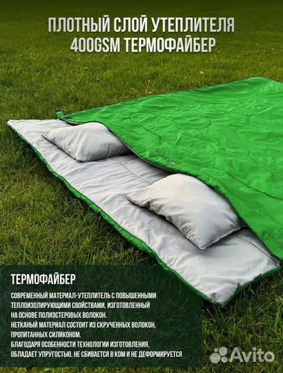 Спальный мешок двухместный