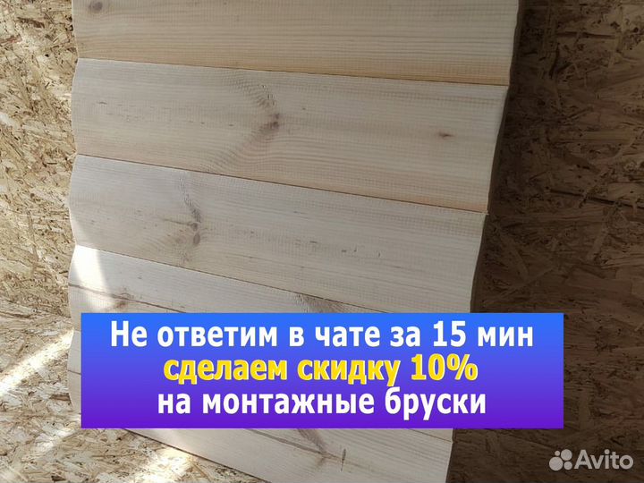 Блок хаус. Все размеры