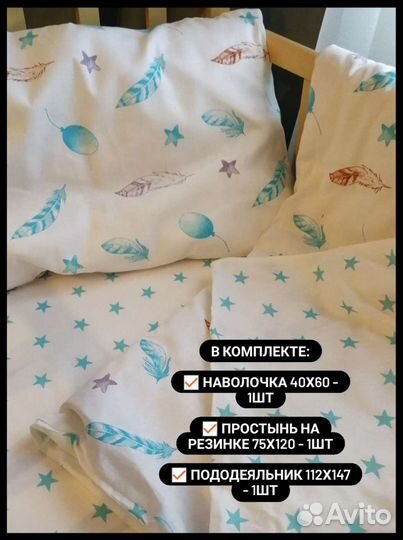 Детское постельное бельё новое