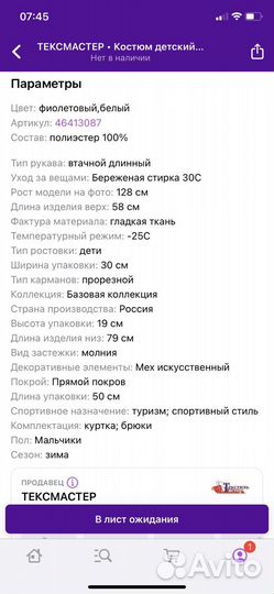 Зимний комбинезон