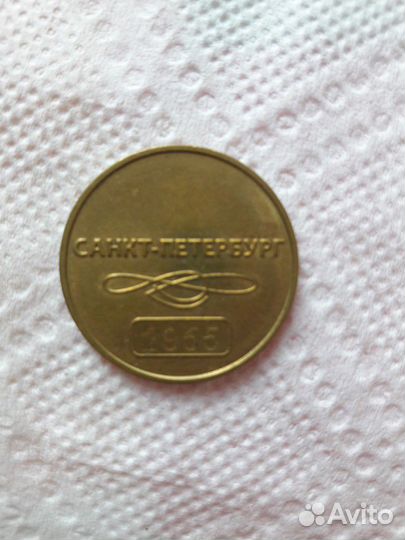 Юбилейный жетон Метро С. Петербурга 60 лет