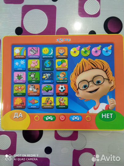 Азбукварик 