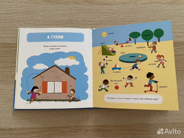 Развивающие книги для малышей clever