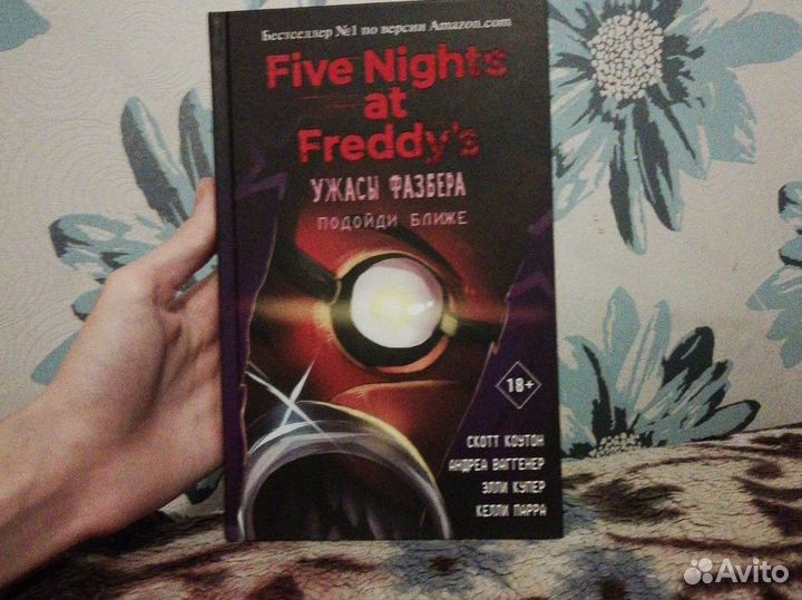 Фнаф книги новые с плакатом