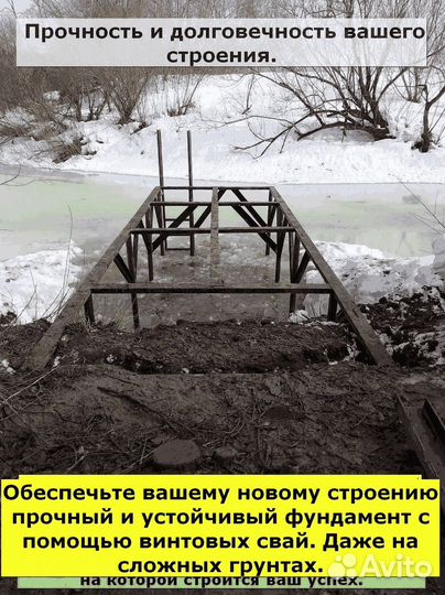 Свайный фундамент
