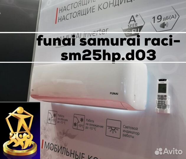 Сплит-система Funai DC PAM inverter до 26м2