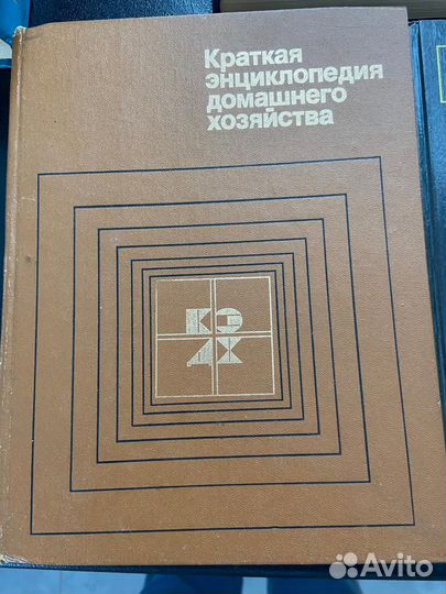 Книги энциклопедии