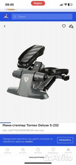 Тренажер степпер torneo