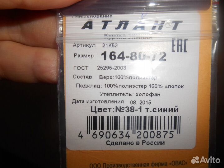 Пуховик для мальчика