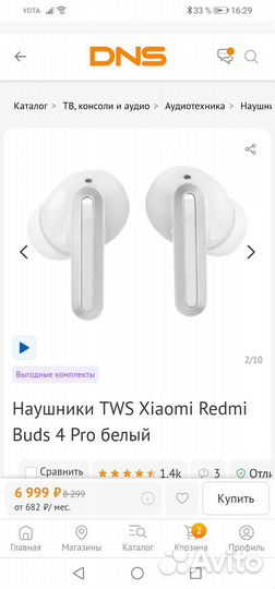 Наушники Xiaomi Redmi Buds 4 pro