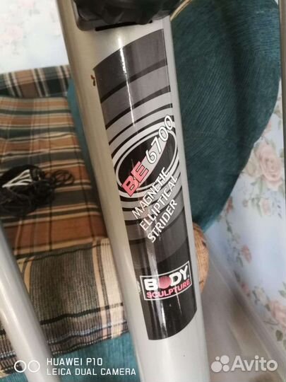 Эллиптический тренажер Body Sculpture BE 6700