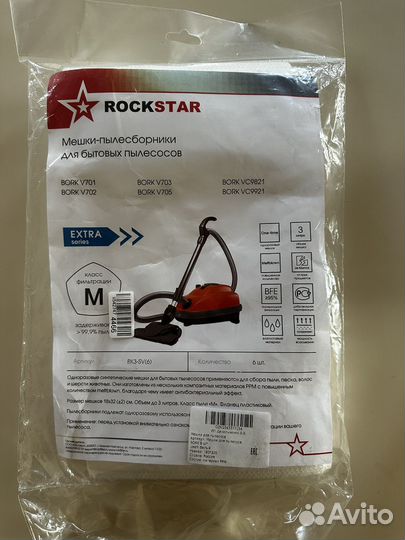 Мешки пылесборники для пылесоса bork v701-705